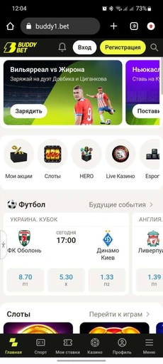 Мобільна головна сторінка Buddy Bet
